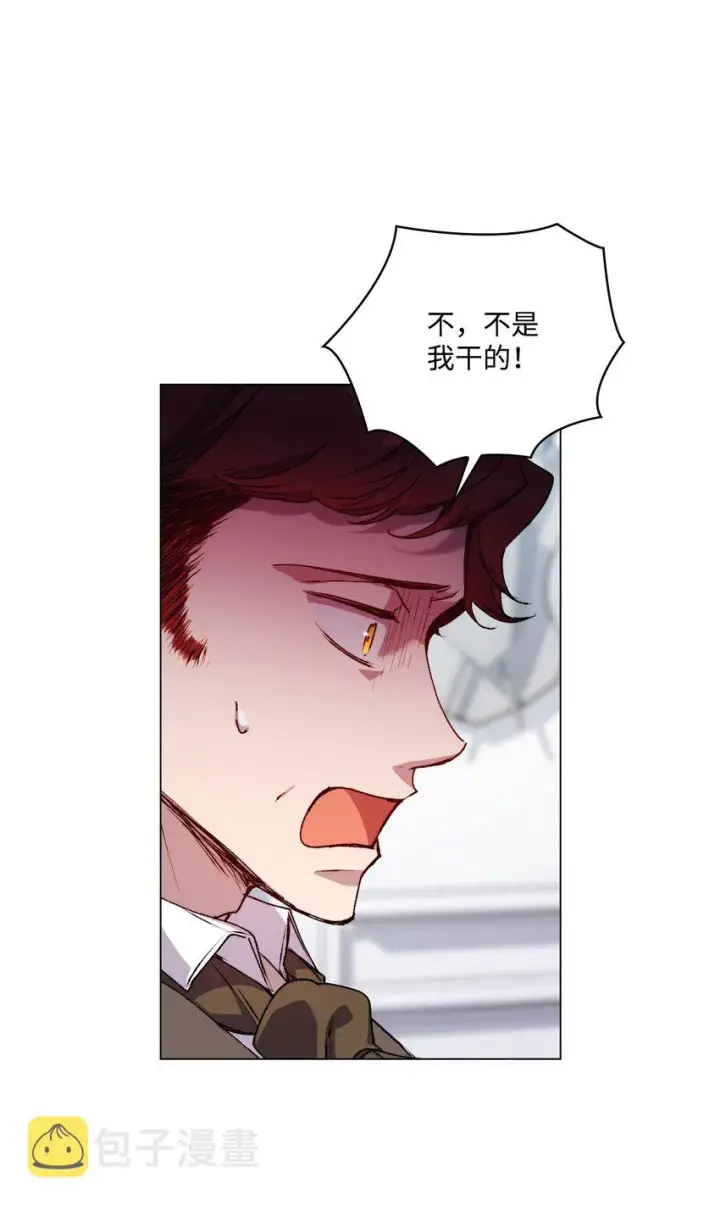 漫画《陛下，这一生我会好好培养你！》48 见鬼第56张图