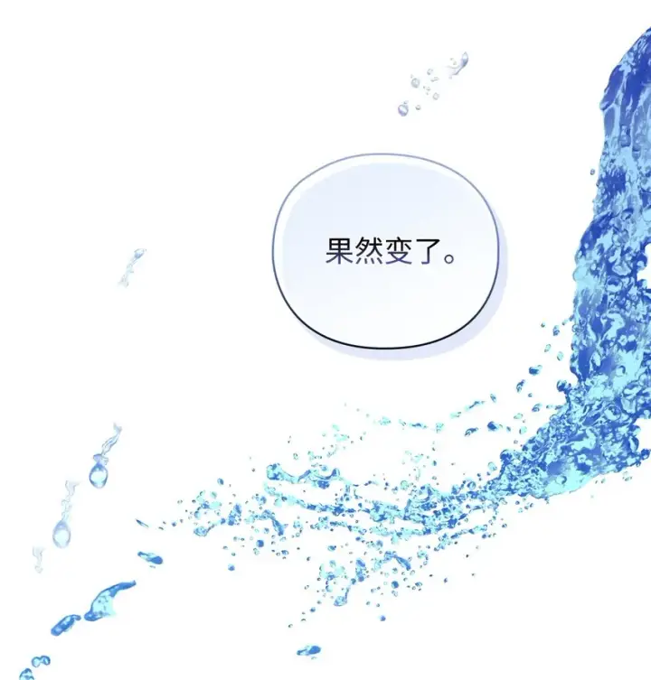 漫画《陛下，这一生我会好好培养你！》48 见鬼第6张图