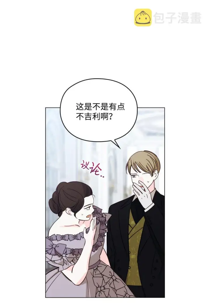 漫画《陛下，这一生我会好好培养你！》48 见鬼第62张图
