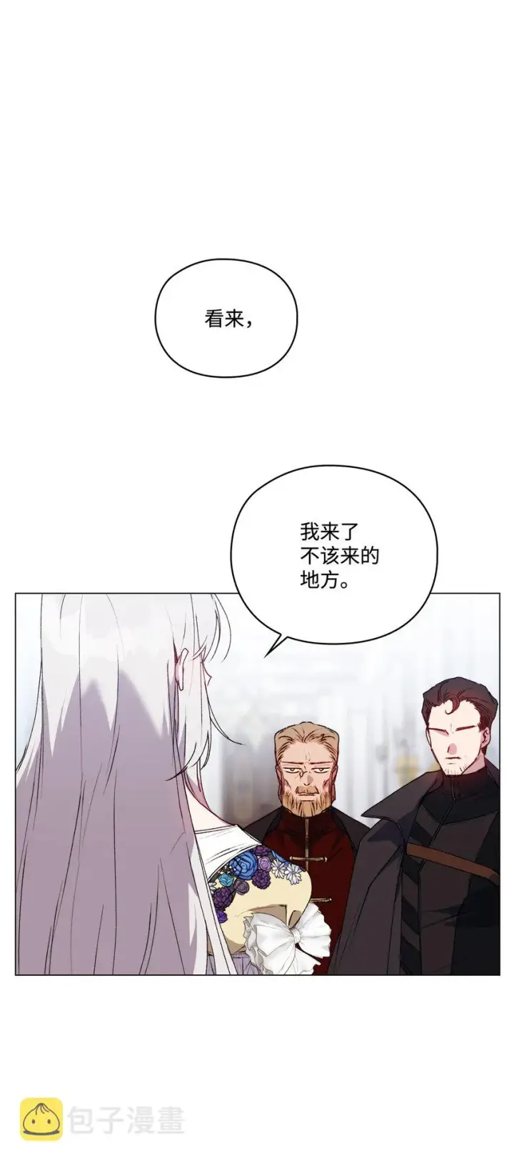 漫画《陛下，这一生我会好好培养你！》48 见鬼第69张图