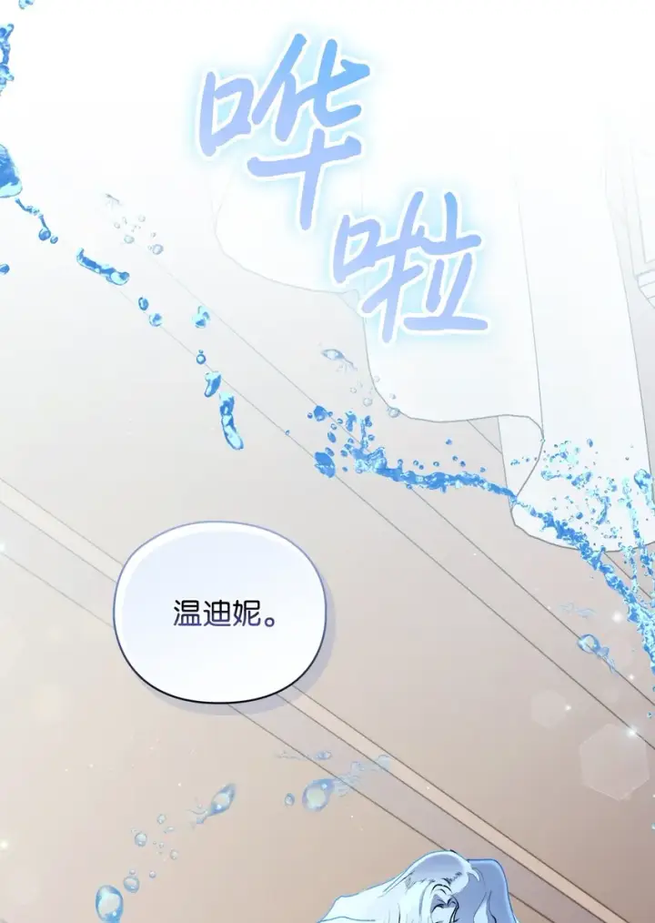 漫画《陛下，这一生我会好好培养你！》48 见鬼第7张图