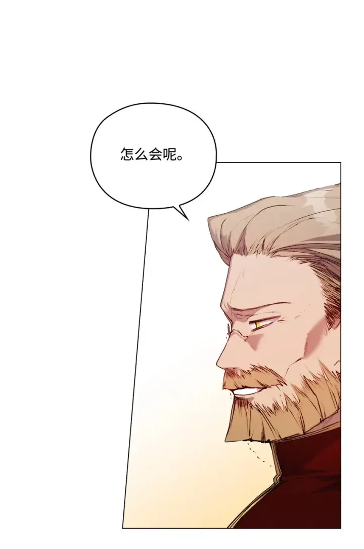 漫画《陛下，这一生我会好好培养你！》48 见鬼第71张图