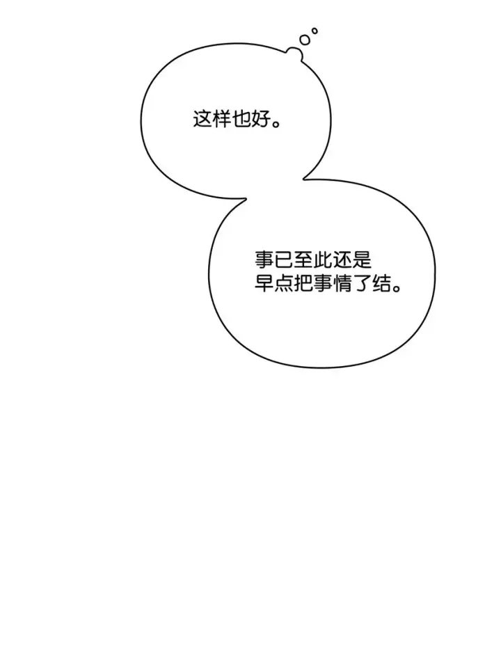 漫画《陛下，这一生我会好好培养你！》48 见鬼第72张图