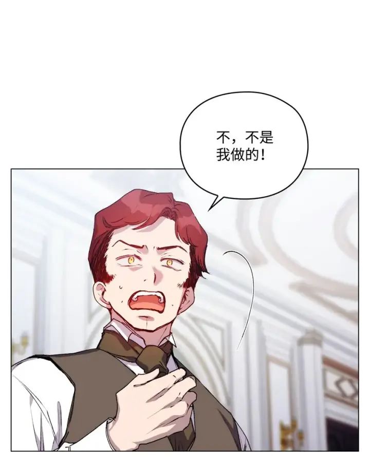 漫画《陛下，这一生我会好好培养你！》48 见鬼第77张图