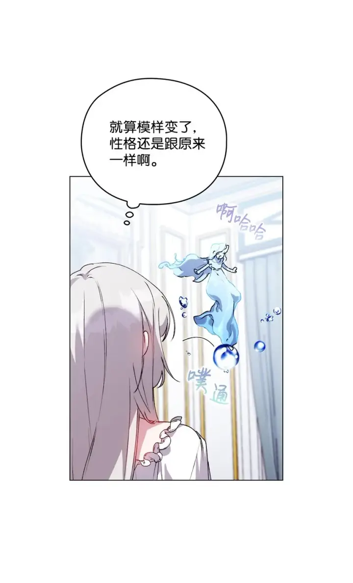 漫画《陛下，这一生我会好好培养你！》48 见鬼第9张图