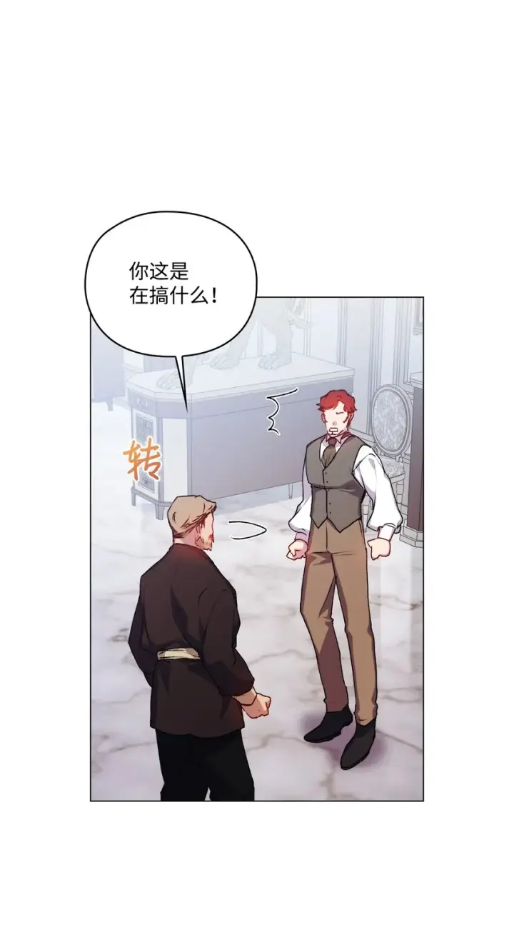 《陛下，这一生我会好好培养你！》49 民心所向图10