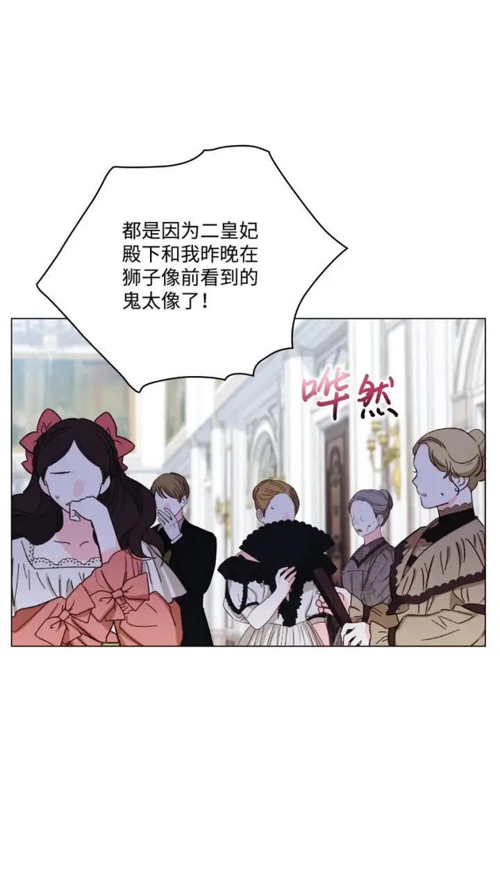 《陛下，这一生我会好好培养你！》49 民心所向图13