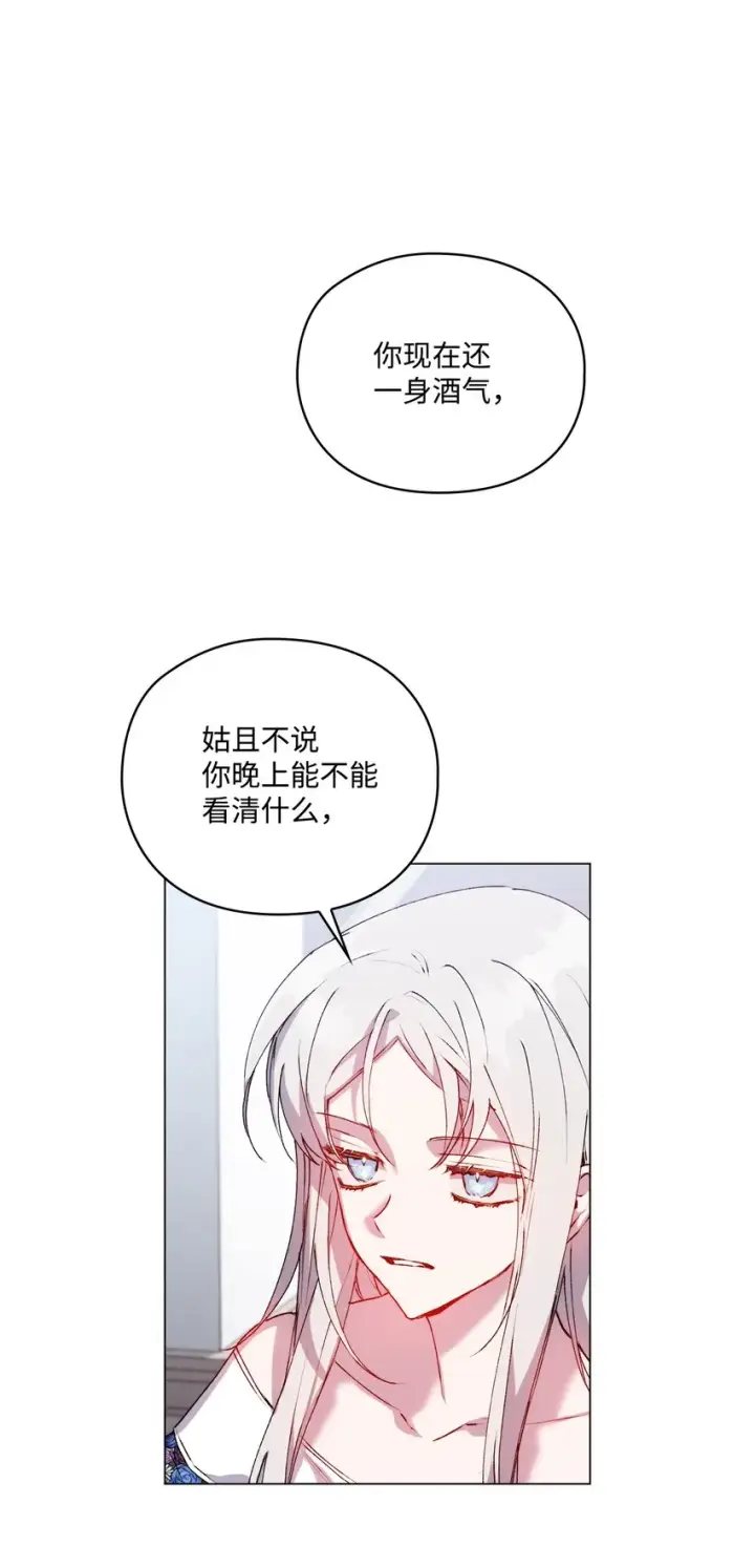 《陛下，这一生我会好好培养你！》49 民心所向图18