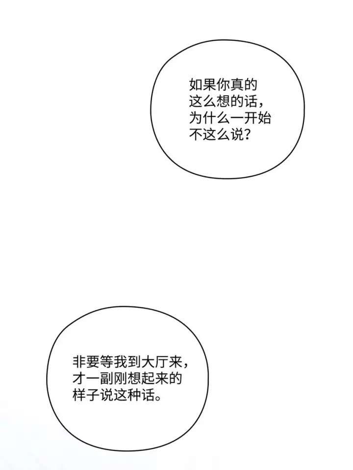 《陛下，这一生我会好好培养你！》49 民心所向图19
