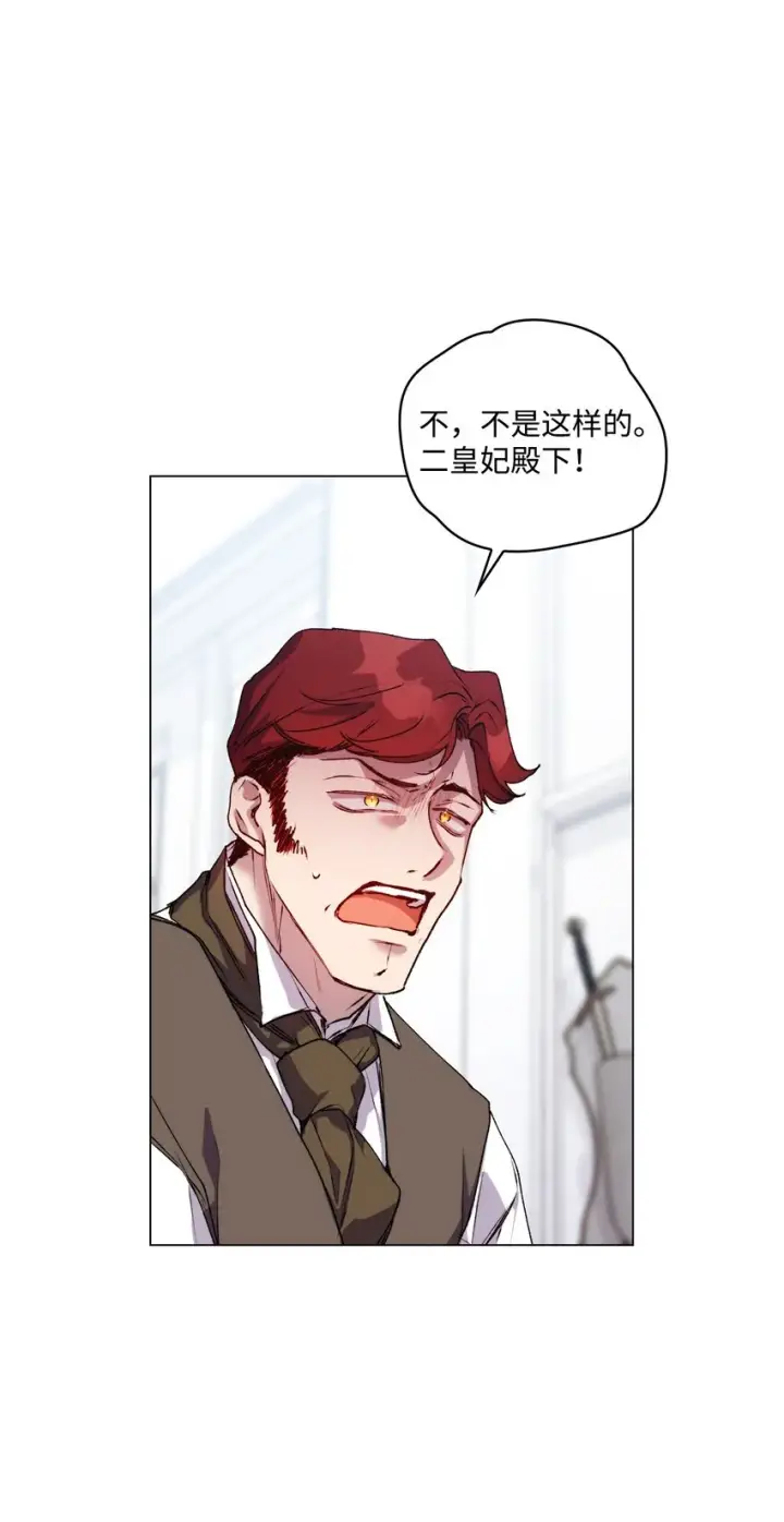 《陛下，这一生我会好好培养你！》49 民心所向图21