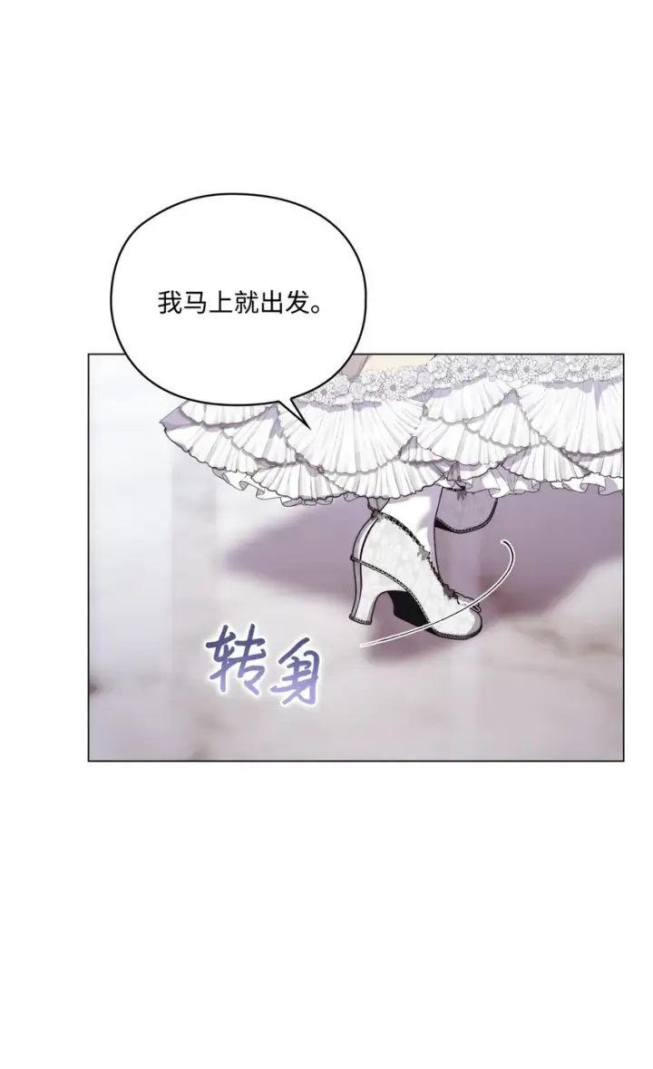 《陛下，这一生我会好好培养你！》49 民心所向图30