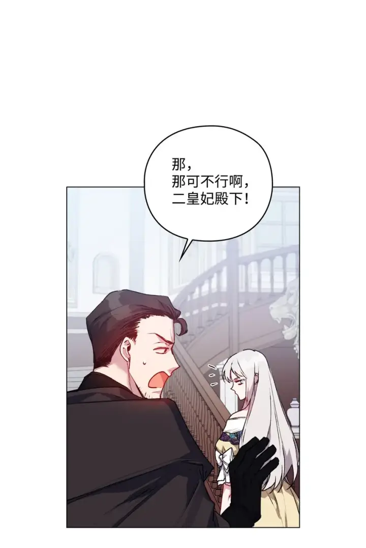 《陛下，这一生我会好好培养你！》49 民心所向图31