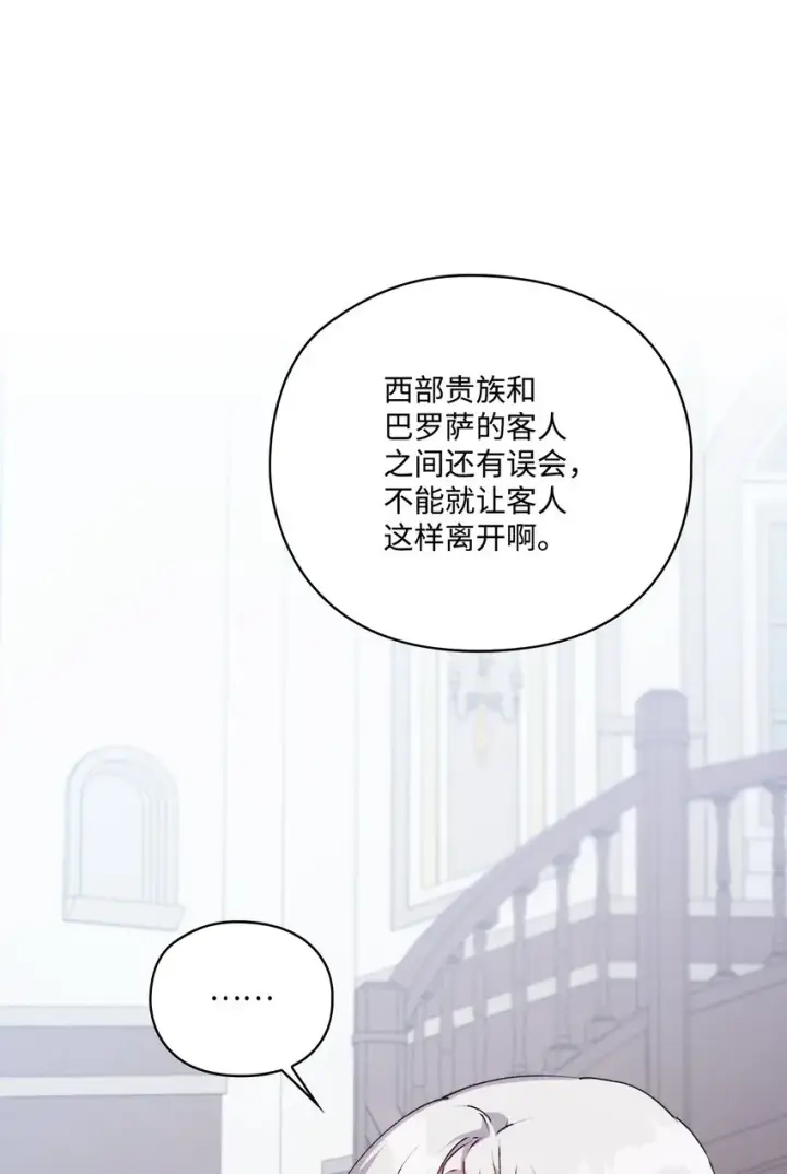 《陛下，这一生我会好好培养你！》49 民心所向图32