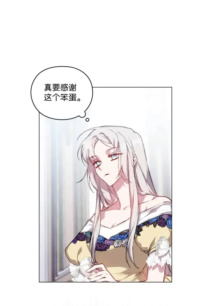 《陛下，这一生我会好好培养你！》49 民心所向图4