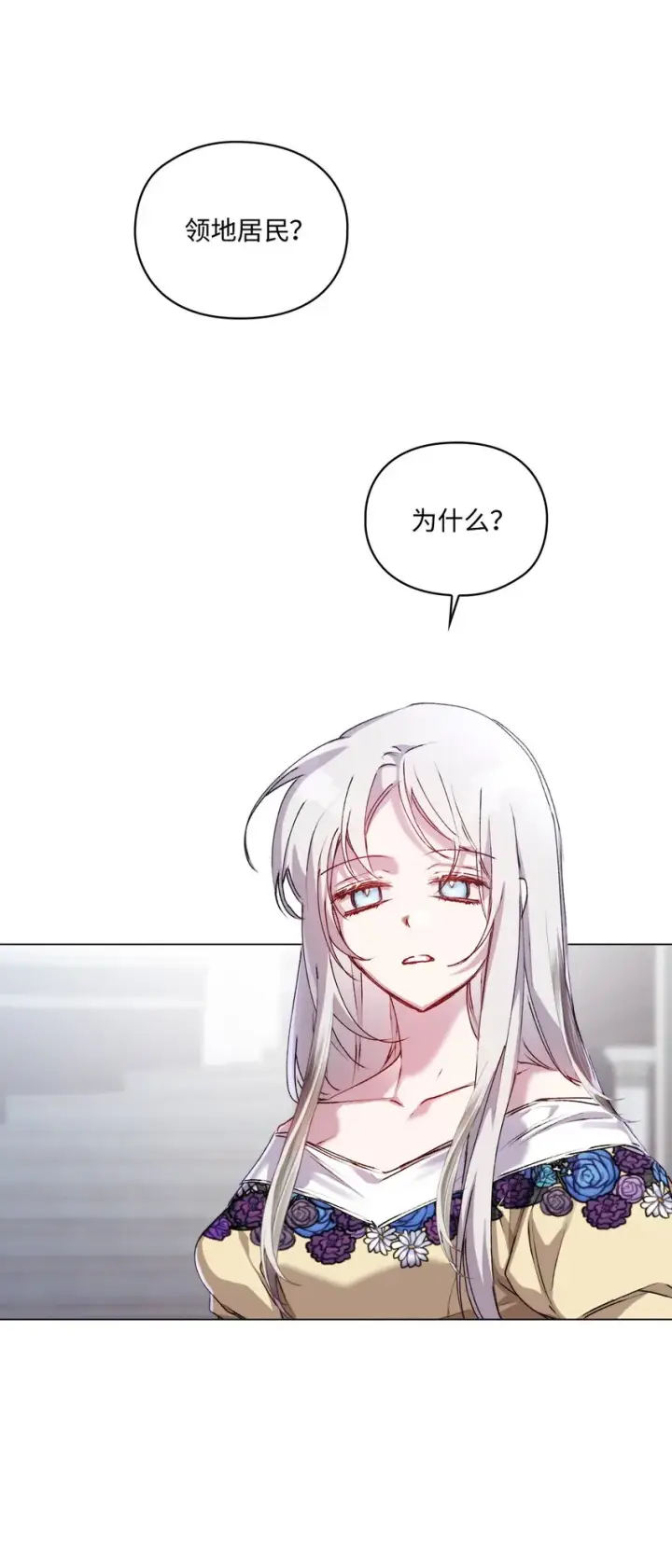 《陛下，这一生我会好好培养你！》49 民心所向图45