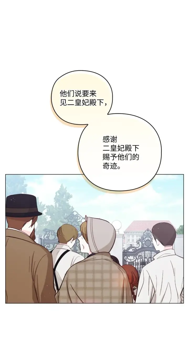《陛下，这一生我会好好培养你！》49 民心所向图46
