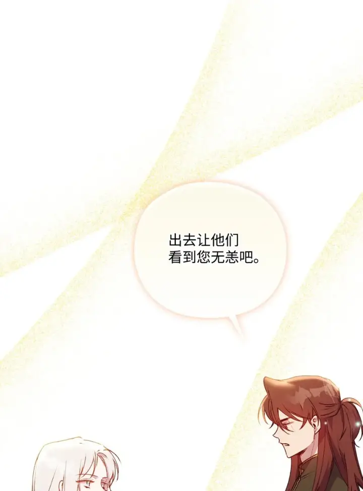 《陛下，这一生我会好好培养你！》49 民心所向图51