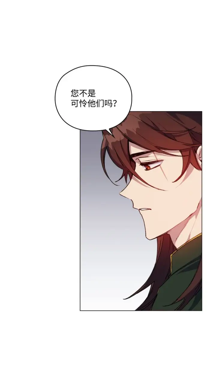 《陛下，这一生我会好好培养你！》49 民心所向图54