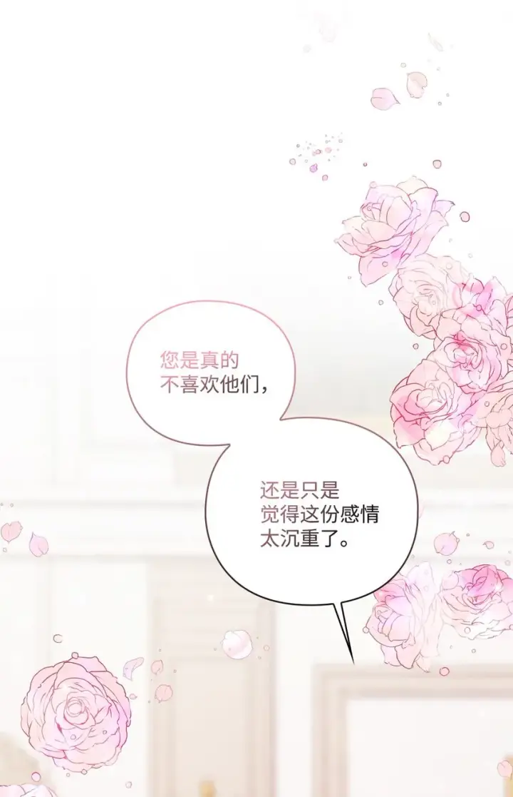《陛下，这一生我会好好培养你！》49 民心所向图63