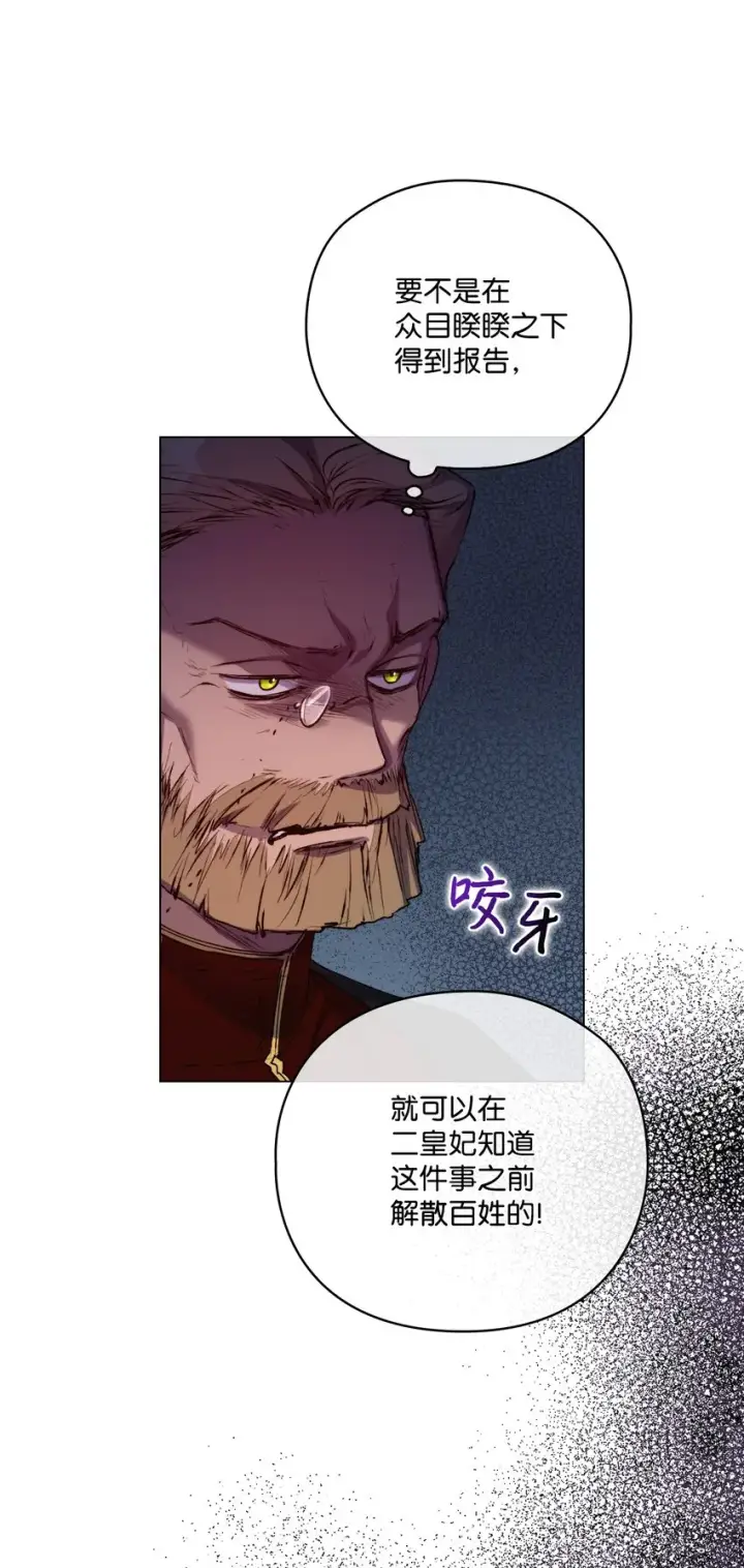 《陛下，这一生我会好好培养你！》49 民心所向图66