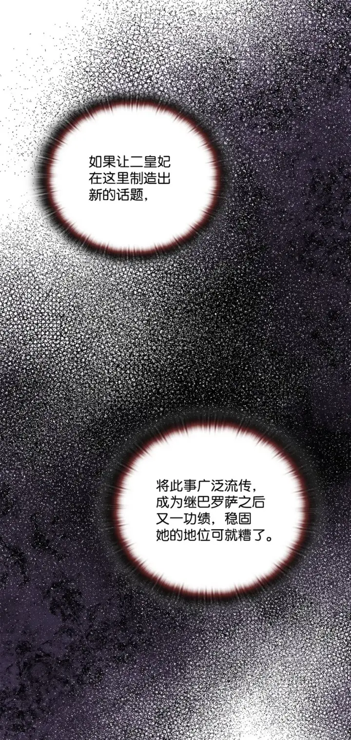 《陛下，这一生我会好好培养你！》49 民心所向图67