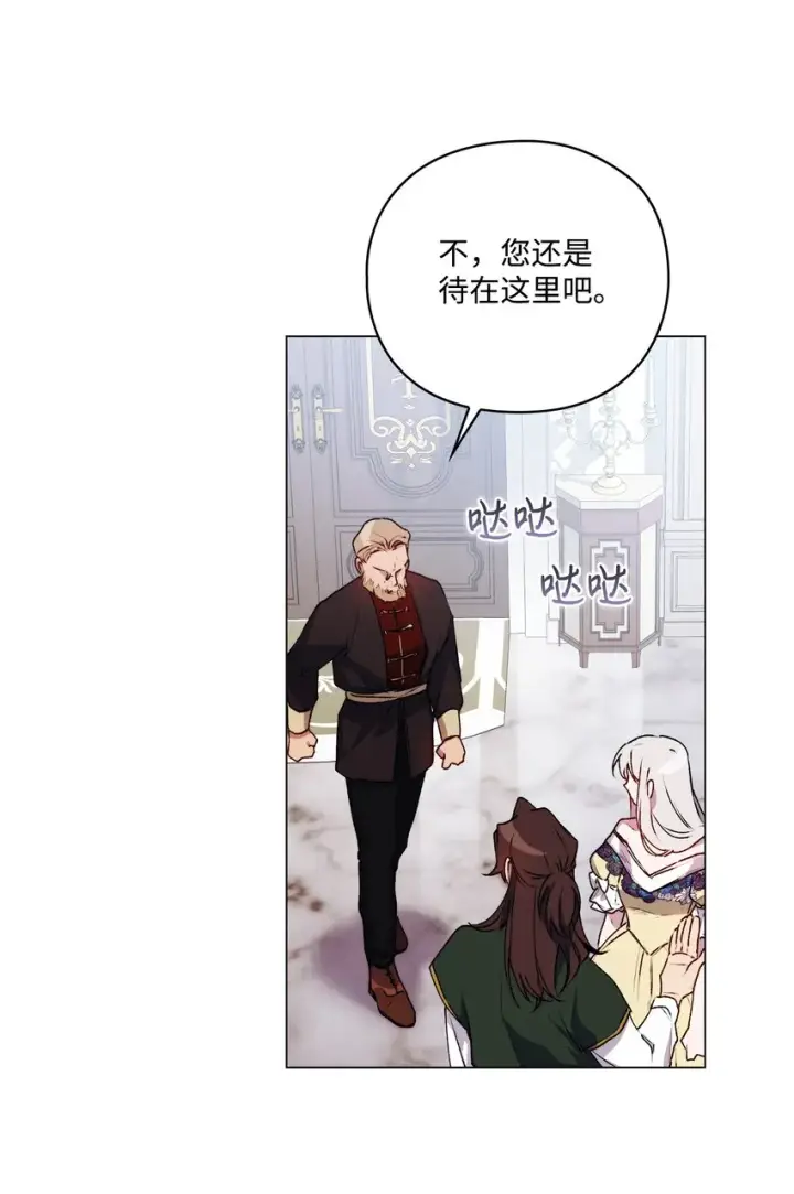 《陛下，这一生我会好好培养你！》49 民心所向图69