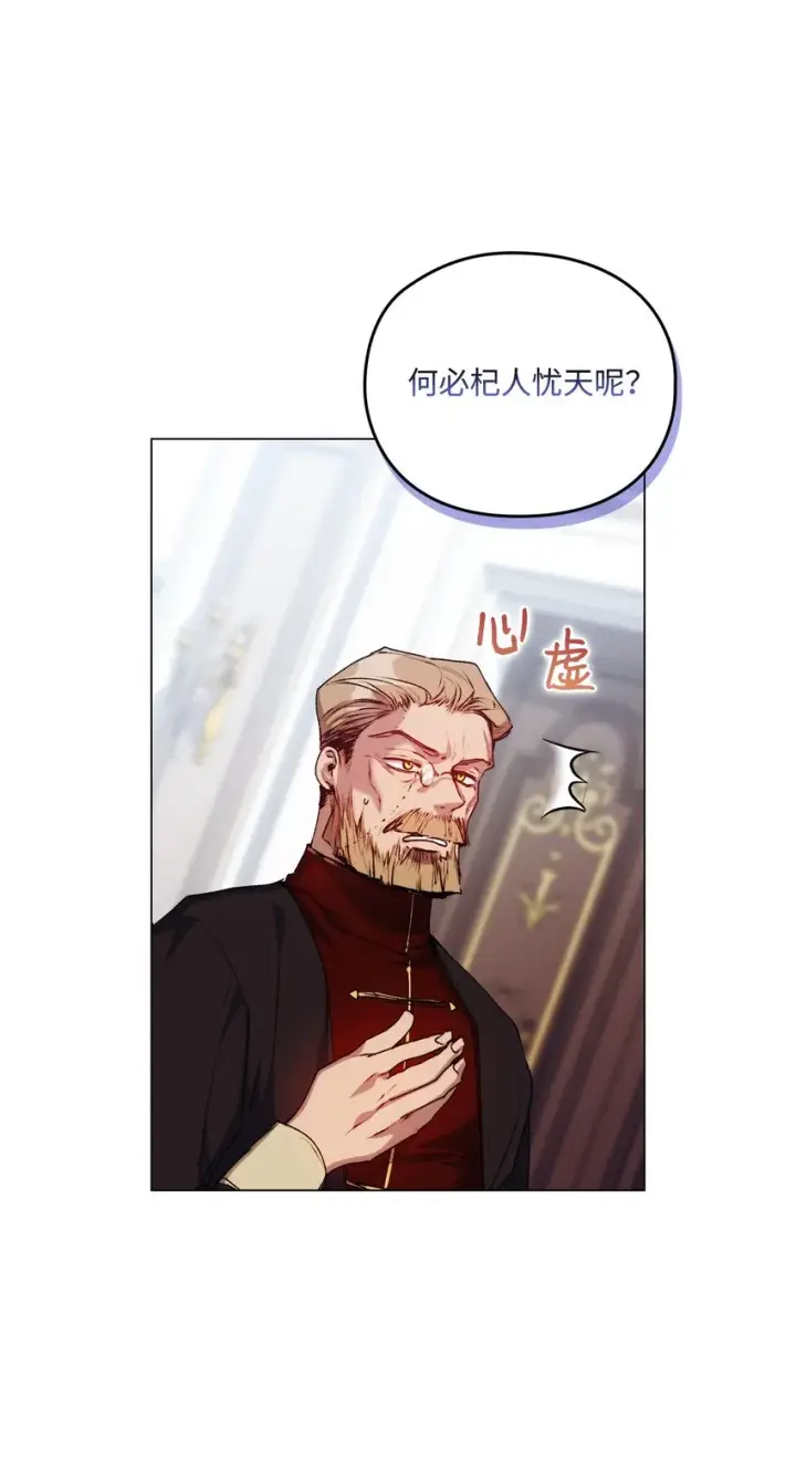 《陛下，这一生我会好好培养你！》49 民心所向图73