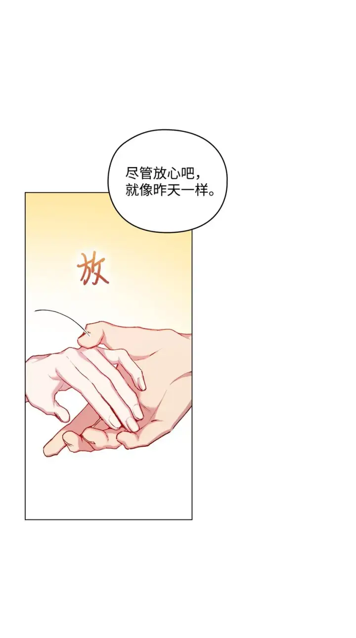 《陛下，这一生我会好好培养你！》49 民心所向图74