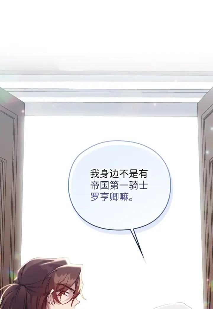 《陛下，这一生我会好好培养你！》49 民心所向图75