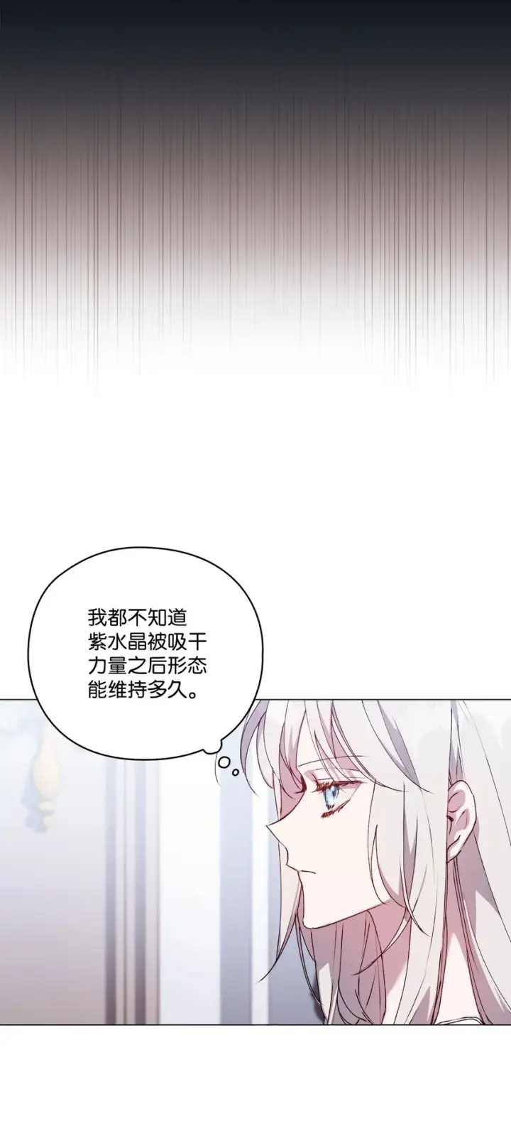 《陛下，这一生我会好好培养你！》49 民心所向图8