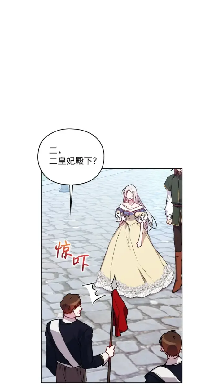 漫画《陛下，这一生我会好好培养你！》50 畅想未来第10张图