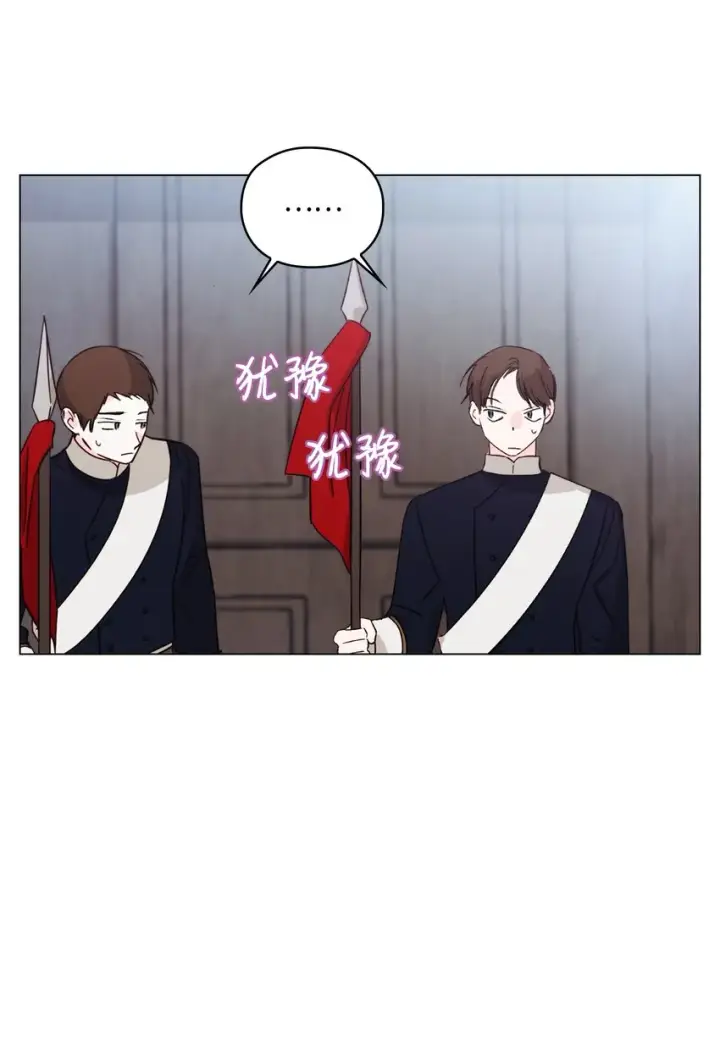 漫画《陛下，这一生我会好好培养你！》50 畅想未来第12张图