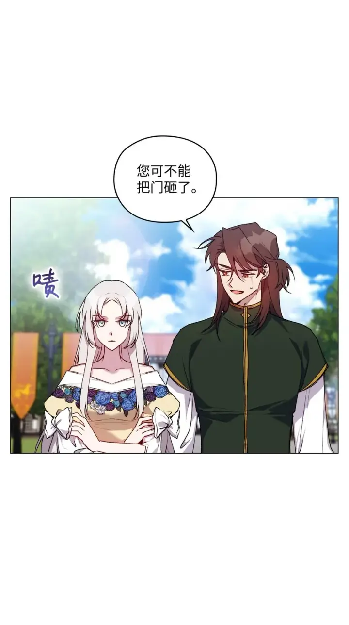 漫画《陛下，这一生我会好好培养你！》50 畅想未来第14张图