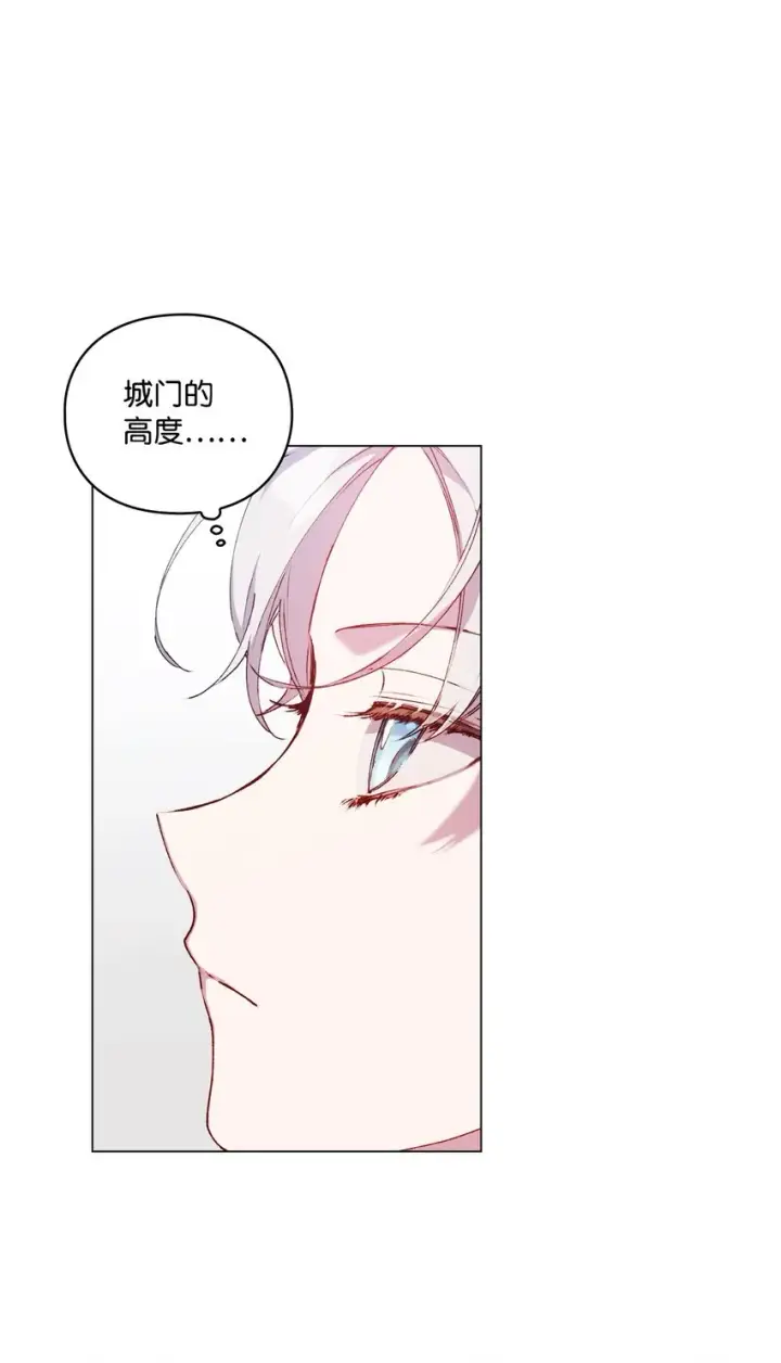 漫画《陛下，这一生我会好好培养你！》50 畅想未来第15张图
