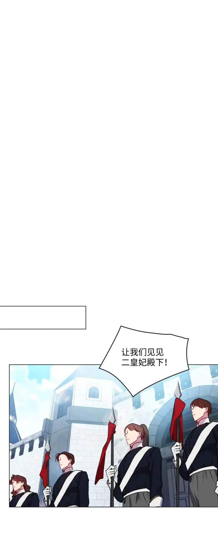 漫画《陛下，这一生我会好好培养你！》50 畅想未来第21张图