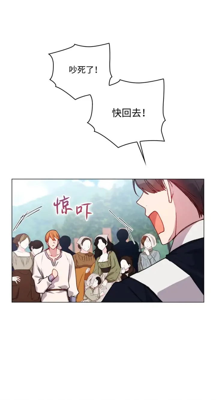 漫画《陛下，这一生我会好好培养你！》50 畅想未来第23张图