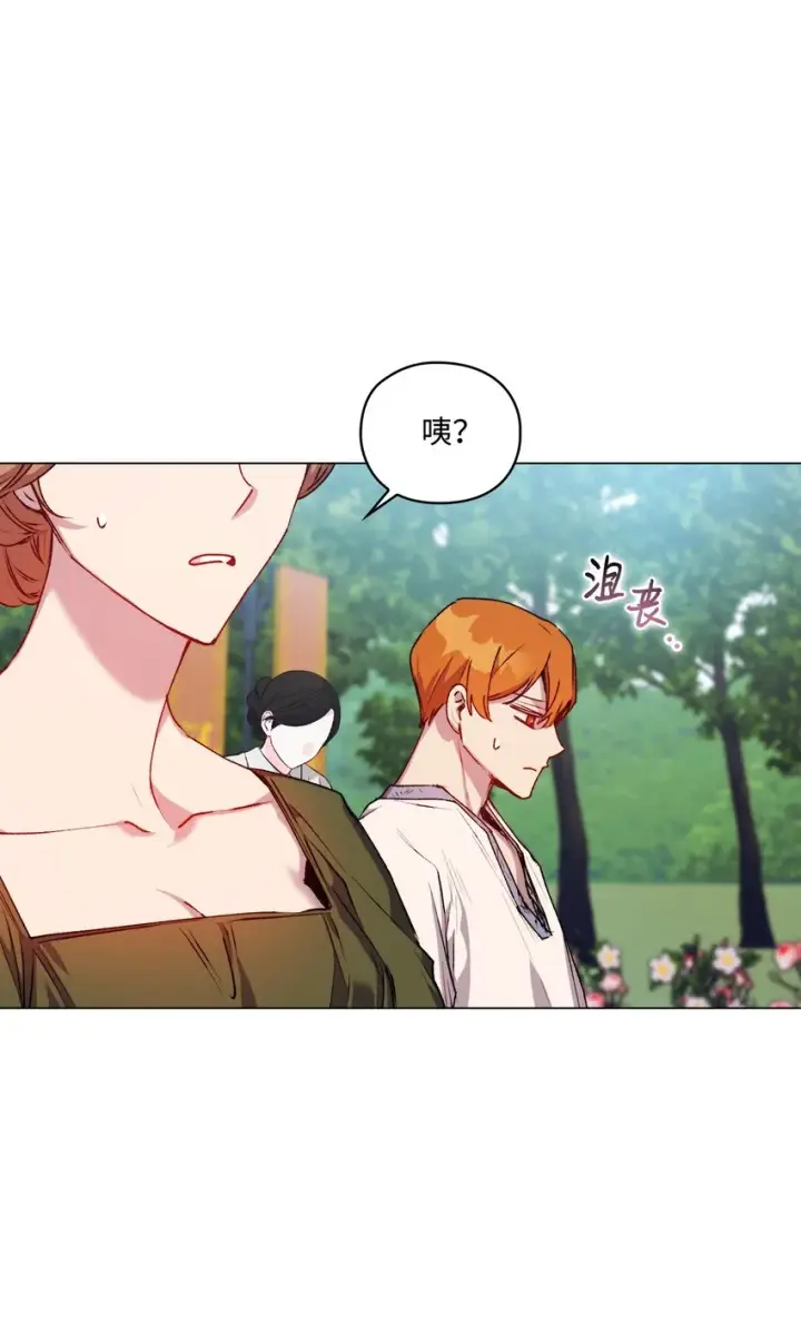 漫画《陛下，这一生我会好好培养你！》50 畅想未来第24张图
