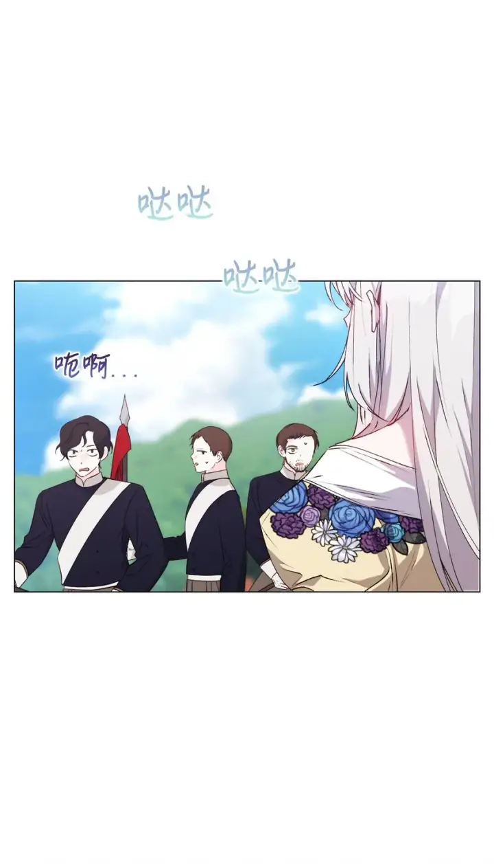 漫画《陛下，这一生我会好好培养你！》50 畅想未来第34张图