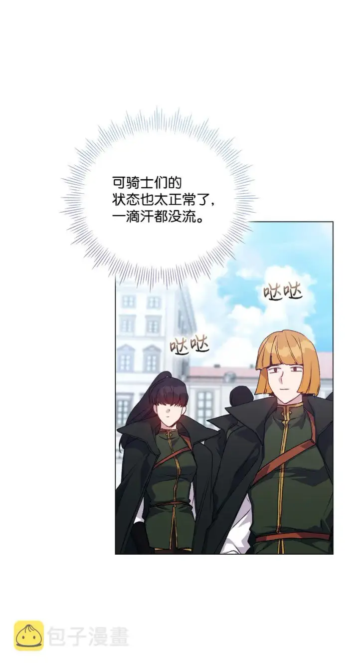 漫画《陛下，这一生我会好好培养你！》50 畅想未来第4张图