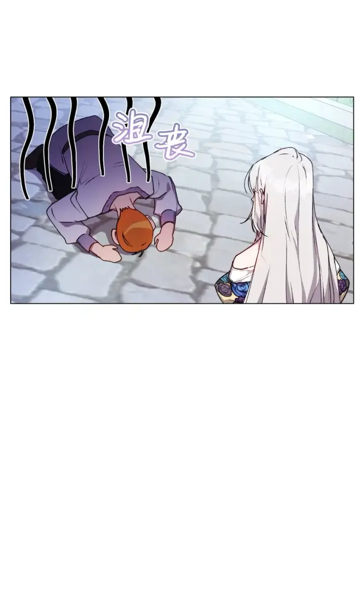 漫画《陛下，这一生我会好好培养你！》50 畅想未来第40张图