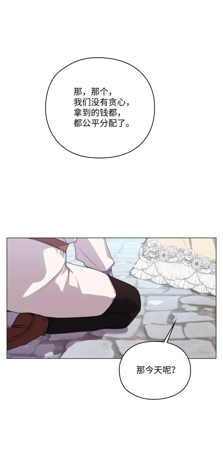 漫画《陛下，这一生我会好好培养你！》50 畅想未来第45张图