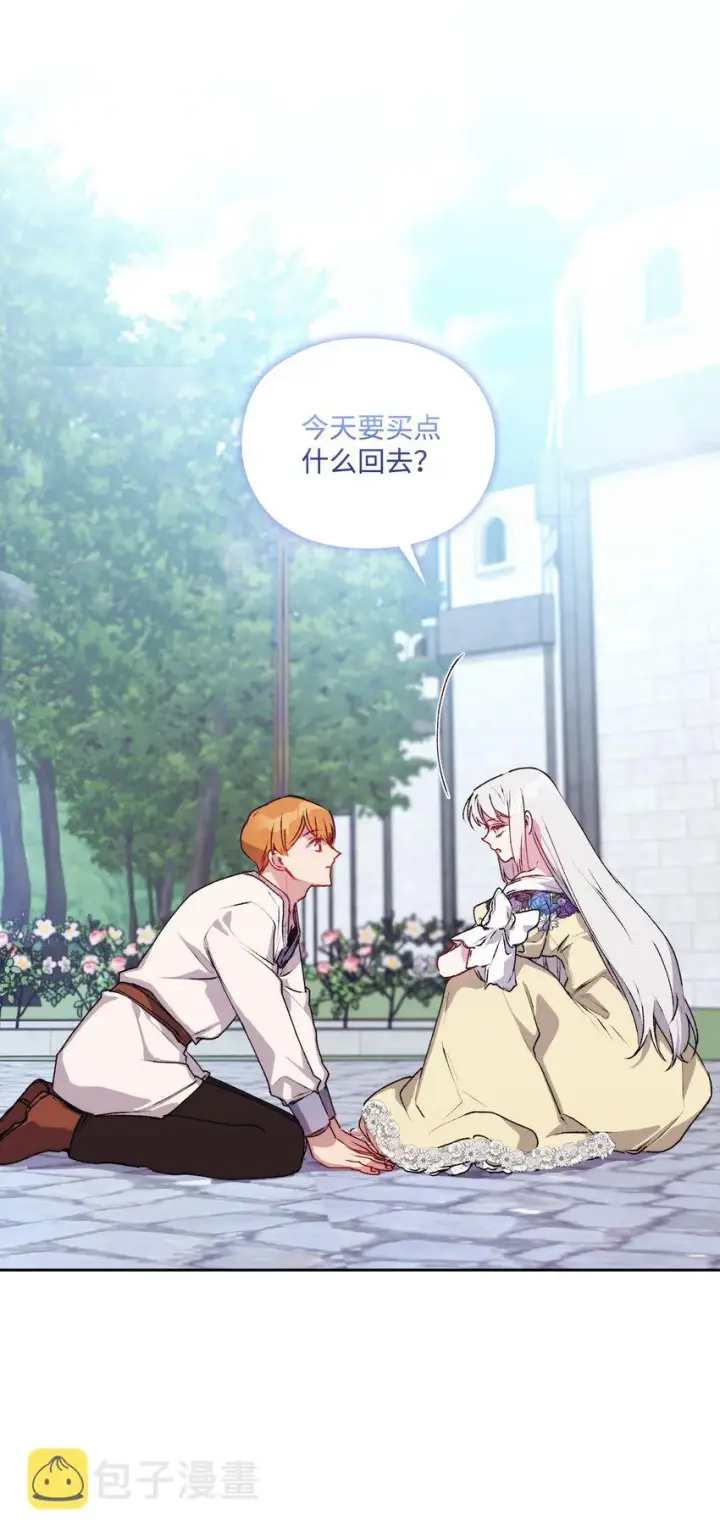 漫画《陛下，这一生我会好好培养你！》50 畅想未来第46张图