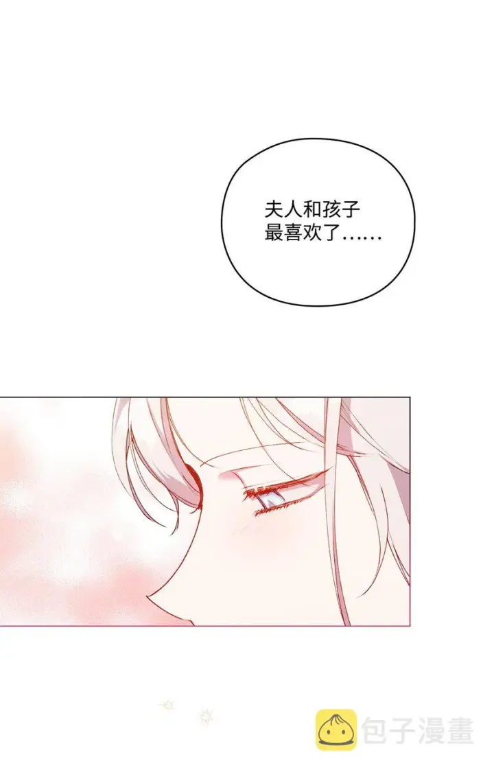 漫画《陛下，这一生我会好好培养你！》50 畅想未来第49张图