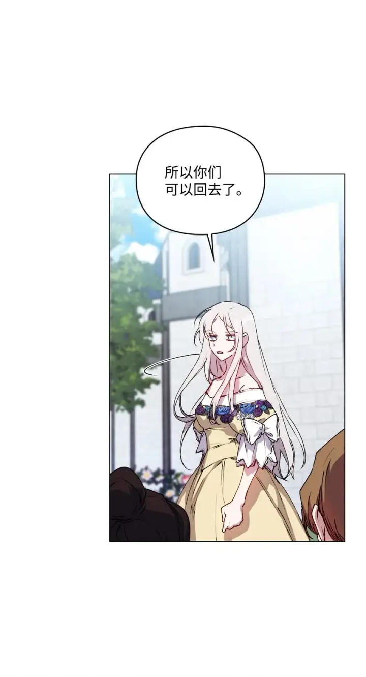 漫画《陛下，这一生我会好好培养你！》50 畅想未来第59张图