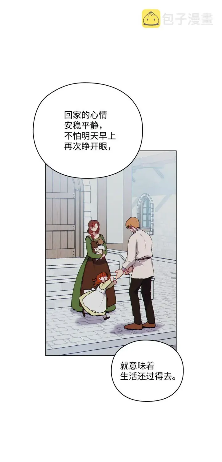 漫画《陛下，这一生我会好好培养你！》50 畅想未来第60张图