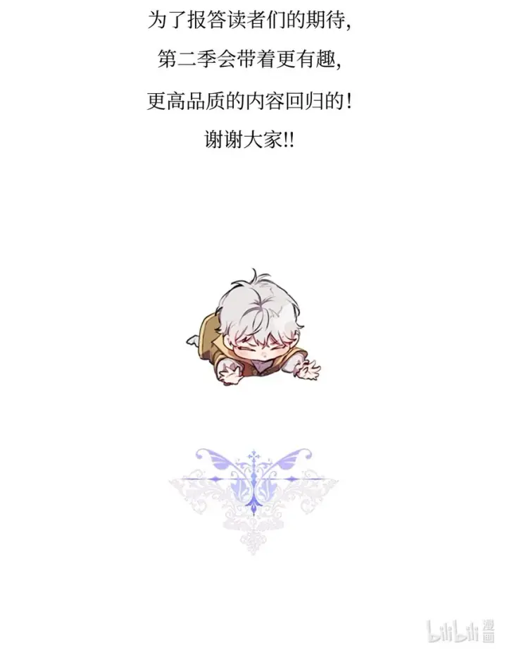 漫画《陛下，这一生我会好好培养你！》50 畅想未来第68张图