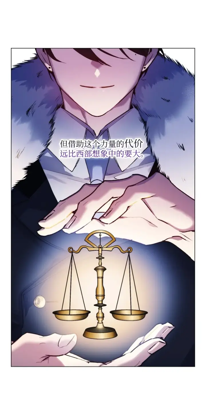 《陛下，这一生我会好好培养你！》51 代价图10
