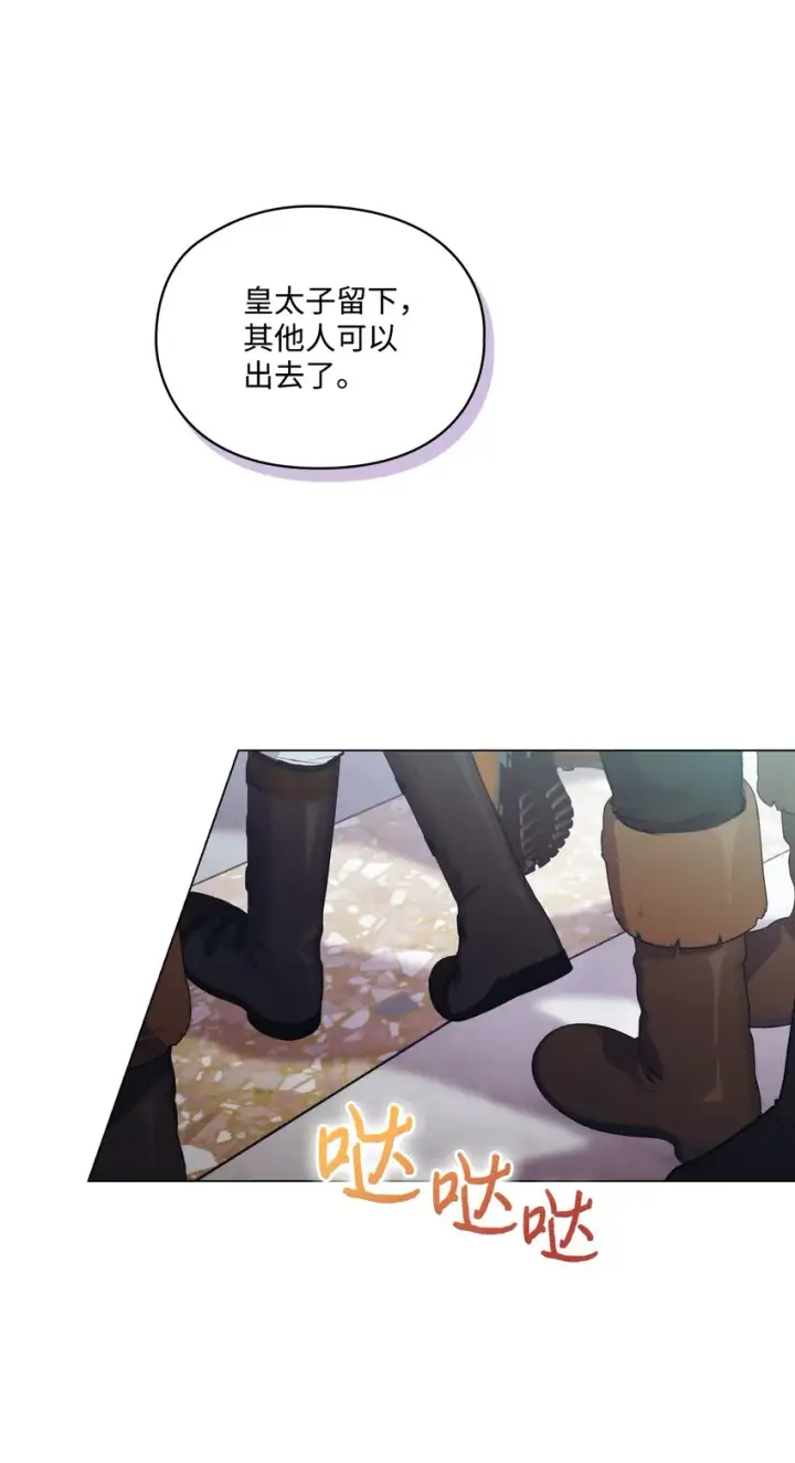 《陛下，这一生我会好好培养你！》51 代价图11
