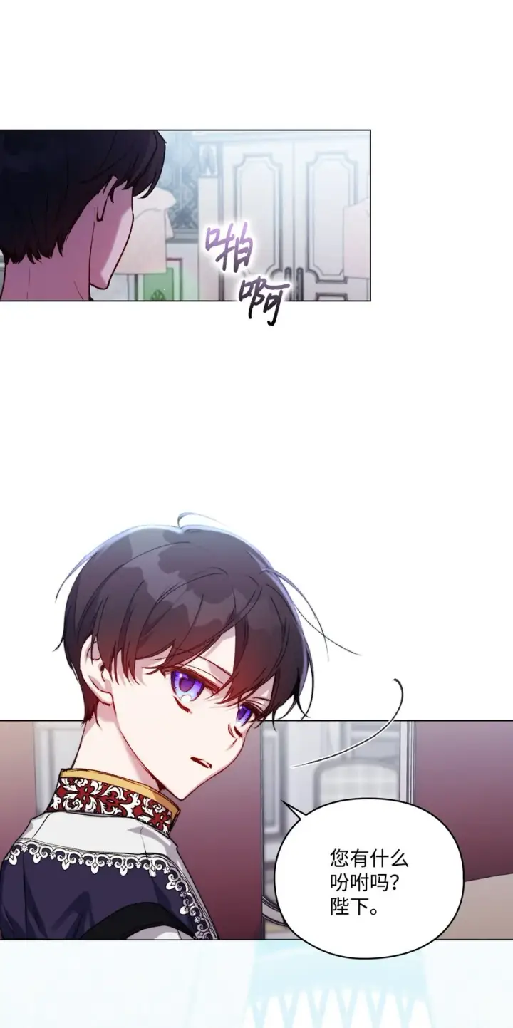 《陛下，这一生我会好好培养你！》51 代价图12