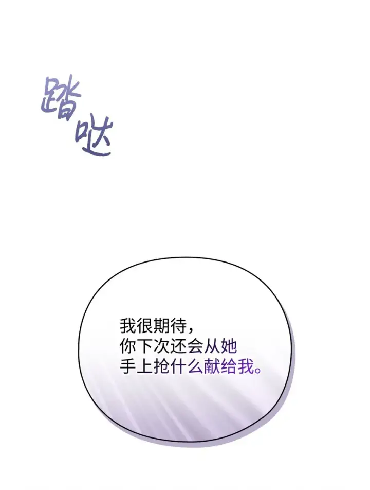 《陛下，这一生我会好好培养你！》51 代价图17